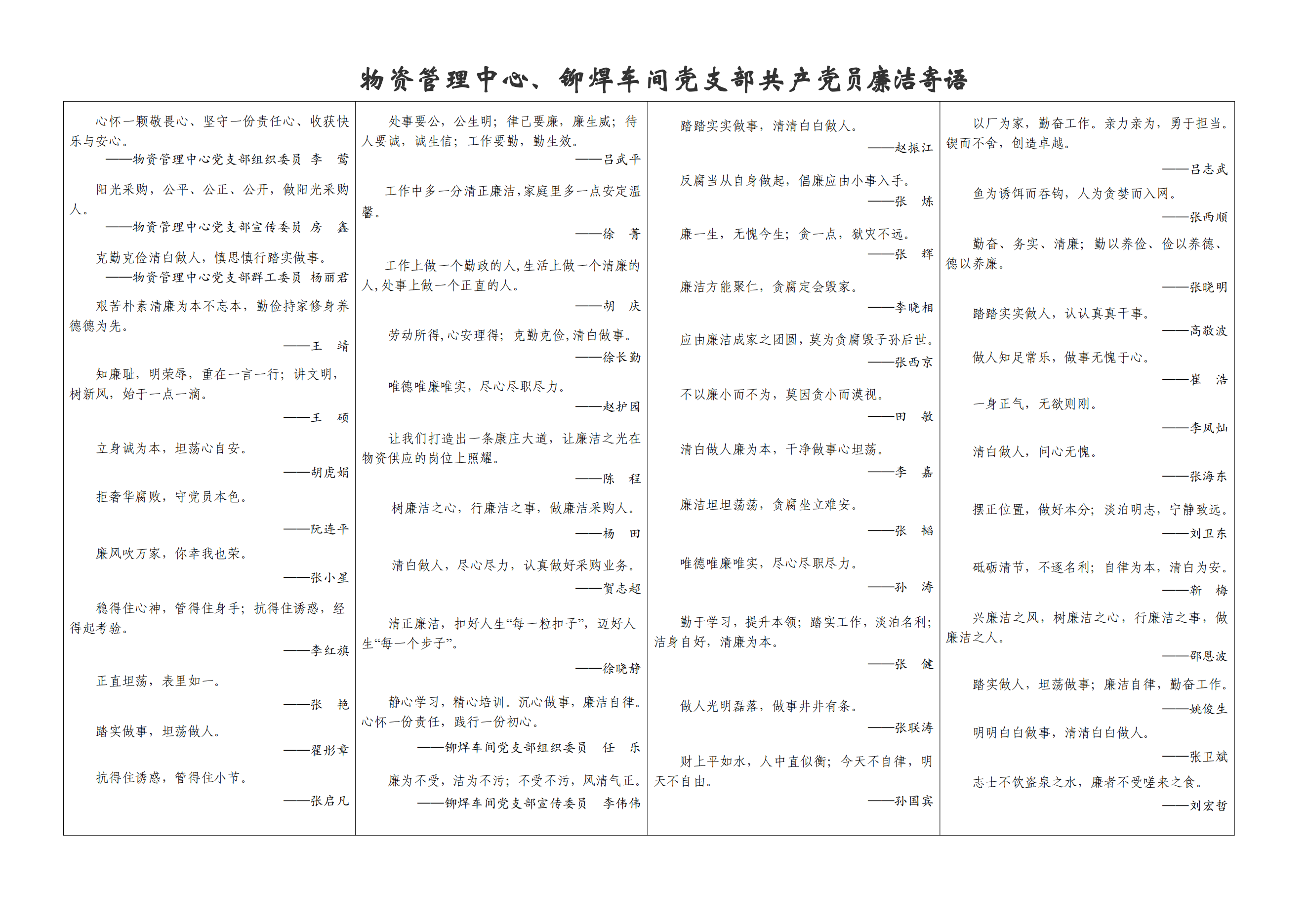 《清風(fēng)建機》第23期_01.png