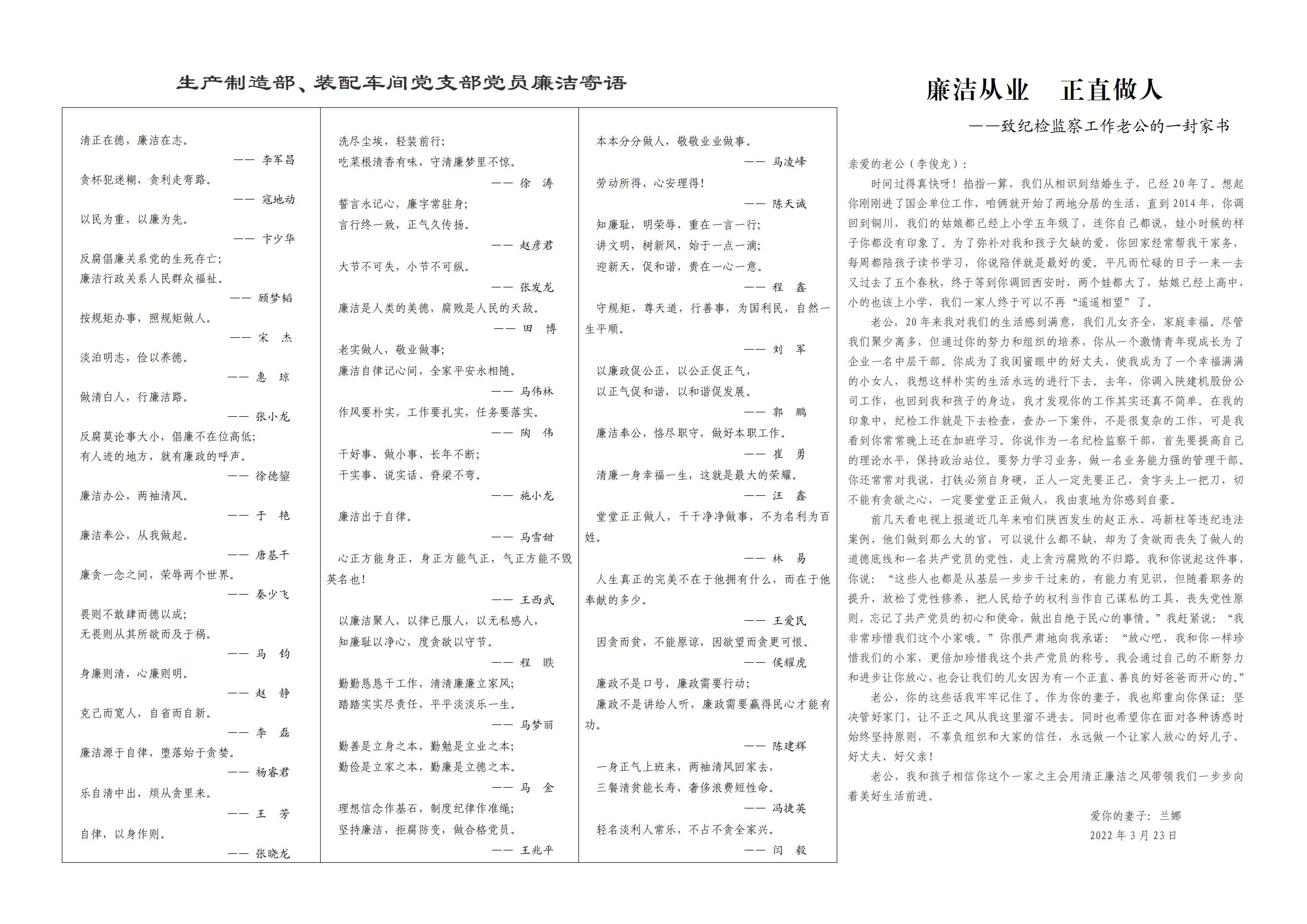 《清風(fēng)建機》第25期_01.jpg